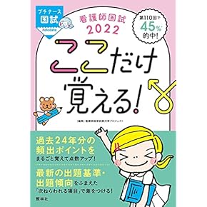 看護　参考書　セット　2年 看護 参考書 セット 2年 Amazon.co.jp: 看護師・准看護師 - 医療
